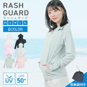 UVカットパーカー レディース ラッシュガード 長袖 UVカット UPF50 遮光 収納袋付き 体型カバー 接触冷感 吸汗速乾 耐塩素加工 メンズ