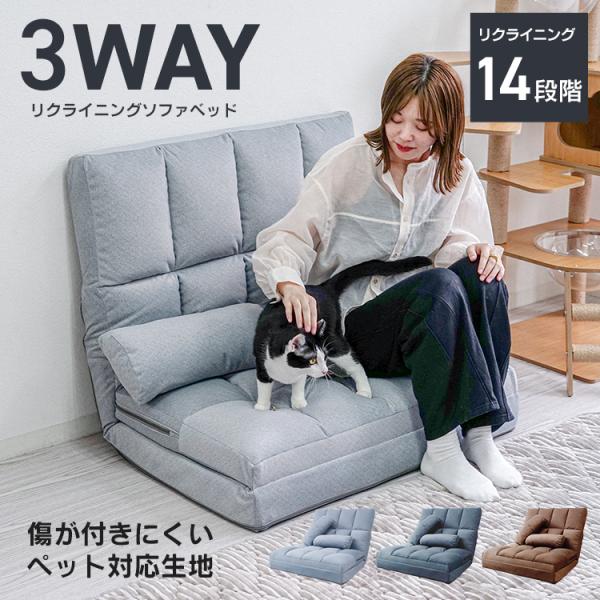 ソファーベッド 一人用 ローソファー 折りたたみ 1人 ベッドソファー ソファベッド ハイバック ペ...