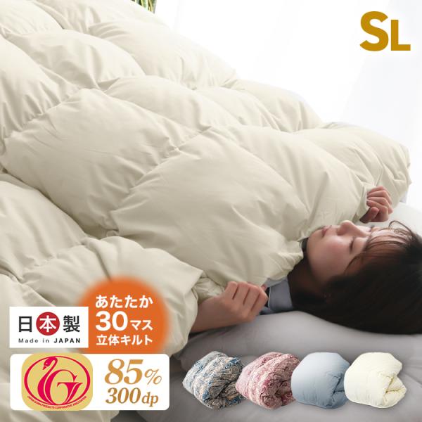 羽毛布団 掛け布団 シングル 冬用 羽毛掛け布団 暖かい ロング 日本製 ホワイトダックダウン85%...