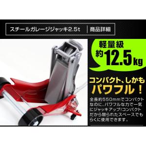 ガレージジャッキ フロアジャッキ 低床 2.5...の詳細画像2