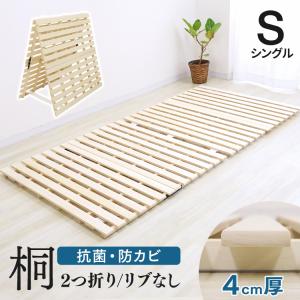 ニトリ（NITORI） ベッド シングル 2つ折り桐すのこベッド スノコ