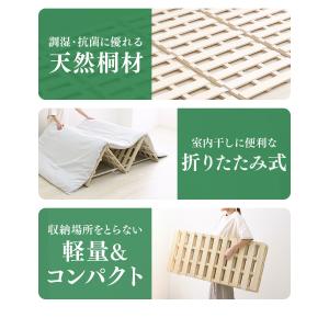 すのこマット 四つ折り シングル 桐 軽量 折...の詳細画像3