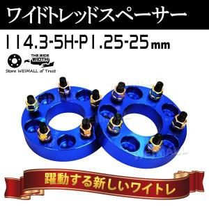 【非表示】Durax スペーサー 25mm シルバー 114.3-5H-P1.25 ハブセン73mm 口コミ 高評価 人気