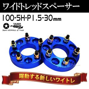 Durax スペーサー  30mm シルバー 100-5H-P1.5 ハブセン73mm 口コミ 高評価 人気｜tantobazarshop