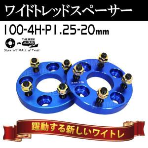 Durax スペーサー  20mm シルバー 100-4H-P1.25 ハブセン 口コミ 高評価 人気｜tantobazarshop