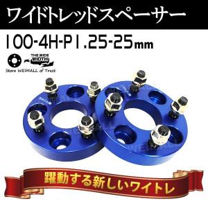 Durax スペーサー  25mm シルバー 100-4H-P1.25 ハブセン 口コミ 高評価 人気｜tantobazarshop