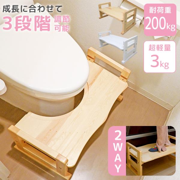 木製2way踏み台 トイレステップ トイレ ステップ 踏み台 ミニテーブル 椅子 多用途 2way ...