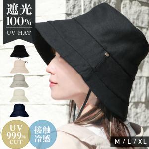 サンバリア100 完全遮光帽子 ナチュラルハット USED品 ホワイト