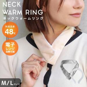 ネックウォーマー ウォームネック あったかリング...の商品画像