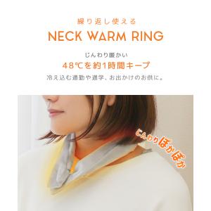 ネックウォーマー ウォームネック あったかリン...の詳細画像3