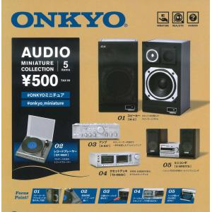 ONKYO (オンキヨー) オーディオ ミニチュアコレクション 全5種フルコンプ ガチャ