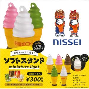 NISSEI ソフトスタンド ミニチュアライト 全5種フルコンプ ガチャ