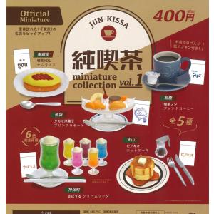 純喫茶 ミニチュアコレクション 全5種フルコンプ ガチャ