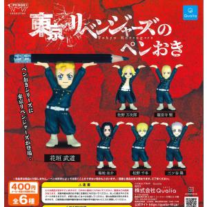 東京リベンジャーズのペンおき 全6種フルコンプ ガチャ