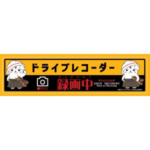さのまるドライブレコーダー用ステッカー　送料無料　さのまる　ゆるキャラ　かわいい　煽り運転対策