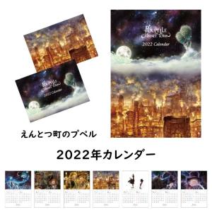 送料無料 2022年版カレンダー えんとつ町のプペル 壁掛け 展開・見開き時A3サイズ 折りたたみ時A4サイズ 祝日 六曜 干支 十干十二支 入り