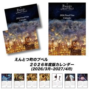 トライエックス THE 恐竜王国（おまけシール付き） 2026年カレンダー