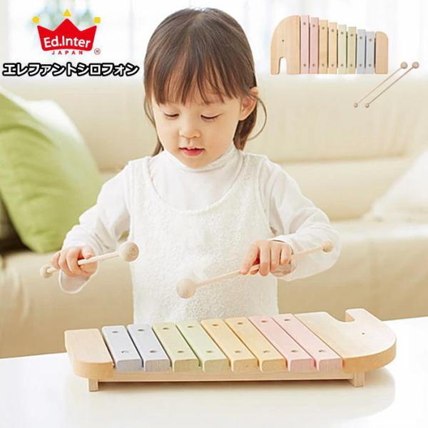 送料無料 日本製 木のおもちゃ 木琴 エレファントシロフォン_エドインター 音遊び 楽器 楽器玩具 ...