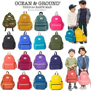 送料無料 期間限定セール リュック キッズ オーシャンアンドグラウンド DAYPACK GOODAYリュック S〜Mサイズ Ocean＆Ground