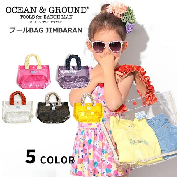 50%OFFセール プールバッグ 2025夏新作 プールBAG JIMBARAN 子供 女の子 オシ...