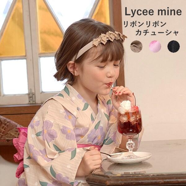 カチューシャ キッズ 女の子 Lycee mine リセマイン リボンリボンカチューシャ 子供服 子...