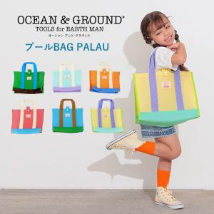 送料無料 セール プールバッグ 女の子 男の子 キッズ オーシャンアンドグラウンド PALAU オーシャン＆グラウンド｜子供服と雑貨のお店TanBee