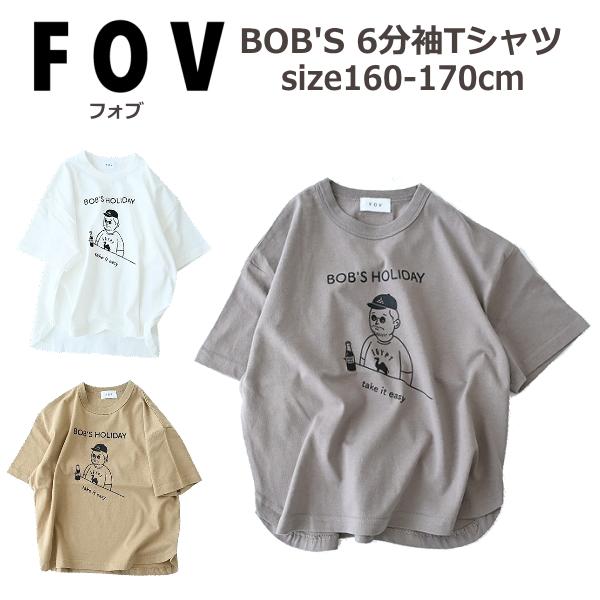 送料無料 長袖Tシャツ レディース FOV フォブ BOB&apos;S 6分袖Tシャツ 160cm-170c...