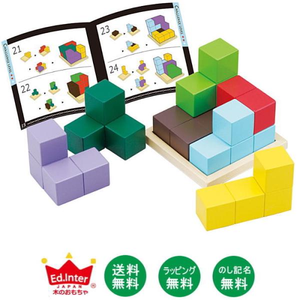 送料無料 知育玩具 木のおもちゃ 賢人パズル_エドインター_対象年齢:3歳〜