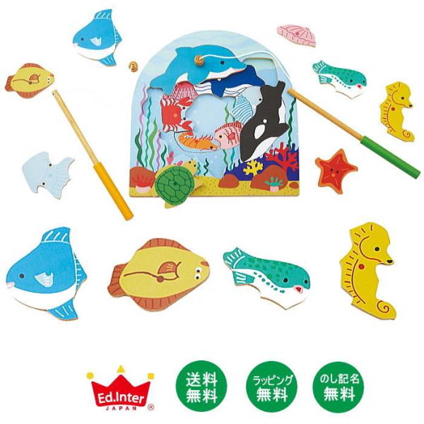 送料無料 知育玩具 木のおもちゃ 2層パズル フィッシング_エドインター_対象年齢:3歳〜