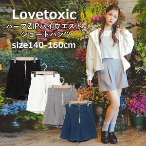 子供服 女の子 ジュニアサイズ LOVETOXIC ラブトキシック ハーフZIPハイウエストショートパンツ 脚長効果 140cm-160cm｜tanzoo-factory