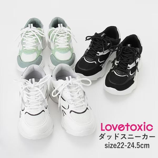 キッズ スニーカー 女の子 LOVETOXIC ラブトキシック ダッドスニーカー 女の子 22cm-...