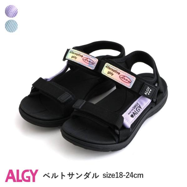 キッズ サンダル 女の子 ALGY アルジー ALGY ベルトサンダル 18cm-24cm 子供服 ...