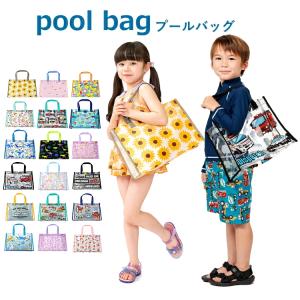 送料無料 セール プールバッグ 子供 男の子 女の子 2026夏新作 Kids Foret Marble Line ビーチバッグ