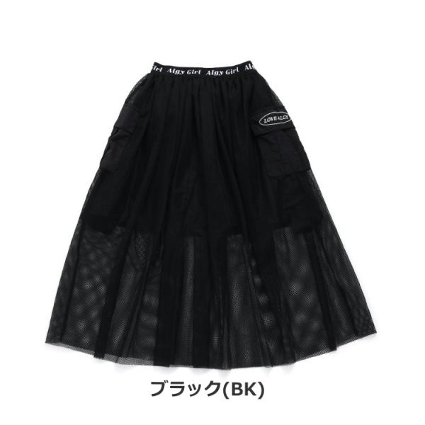 子供服 女の子 スカート ALGY ACTIVE セットアップ メッシュカーゴスカート 115cm-...