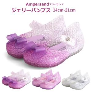 キッズ サンダル 女の子 ジェリーサンダル アンパサンド ampersand ジェリーパンプス 14cm-21cm 子供 子供服 女の子｜子供服と雑貨のお店TanBee