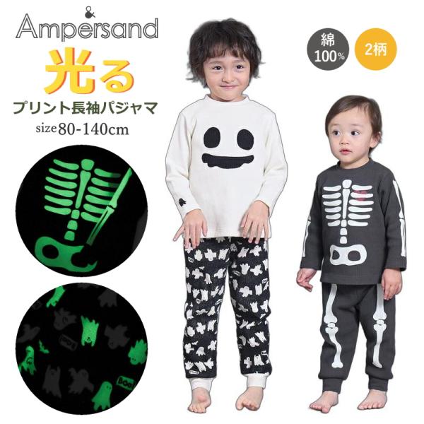 超目玉 2640円⇒1000円ぽっきり パジャマ キッズ 長袖 男の子 女の子 長袖パジャマ 80c...