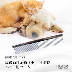 プロ御用達の高品質コーム グレイハウンドコーム ベルギータイプ 犬