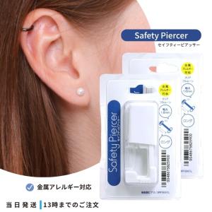 軟骨用ピアッサー 14G 5M104WC 医療用 ステンレス製 ダイアモンド 人工