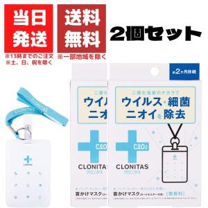 首かけマスクの商品一覧 通販 Yahoo ショッピング