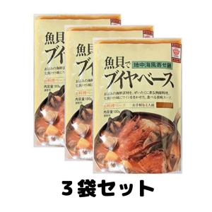 魚貝でブイヤベース ブイヤベース 180g 地中海風 料理の素 3袋
