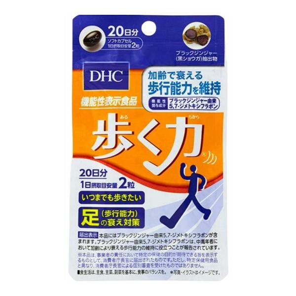 DHC 歩く力 20日分 サプリメント ディーエイチシー 健康食品