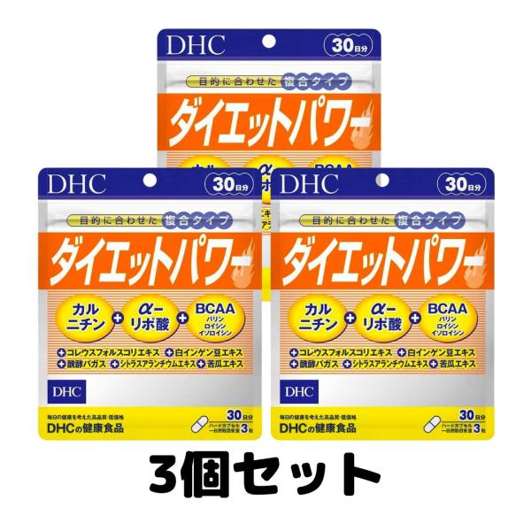 DHC ダイエットパワー 30日分 dhc ディーエイチシー ダイエット 3個