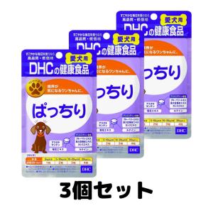 DHC 愛犬用 ぱっちり 60粒 サプリメント ブルーベリーエキス 3個｜tao-store