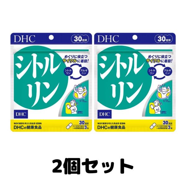 DHC シトルリン 30日分 アミノ酸 2個 dhc ディーエイチシー サプリ