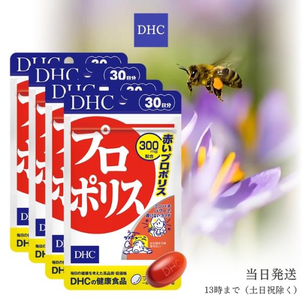 DHC プロポリス 30日分 サプリメント ミネラル サプリ ビタミンe 4個
