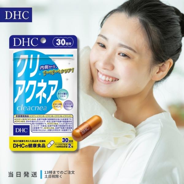 DHC クリアクネア 30日分 サプリメント ヒアルロン酸 ビタミンC