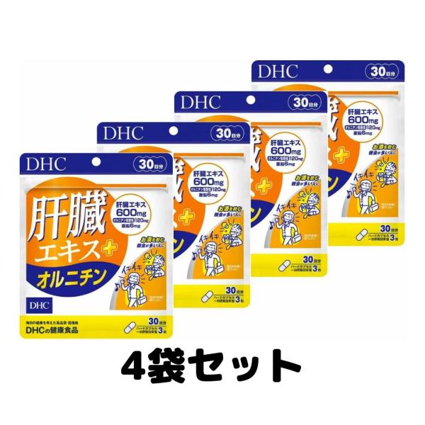 DHC 肝臓エキス＋ オルニチン 30日分 サプリメント アミノ酸 4個