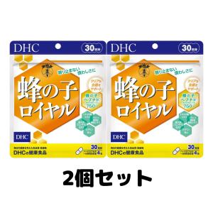 DHC 蜂の子ロイヤル 30日分 120粒 サプリメント ローヤルゼリー 2個