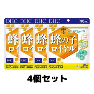 DHC 蜂の子ロイヤル 30日分 120粒 サプリメント ローヤルゼリー 4個｜TAO商店