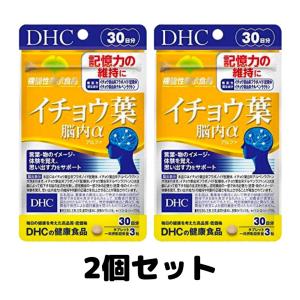 DHC イチョウ葉 脳内アルファ 30日分 dhc サプリ 記憶力 2個